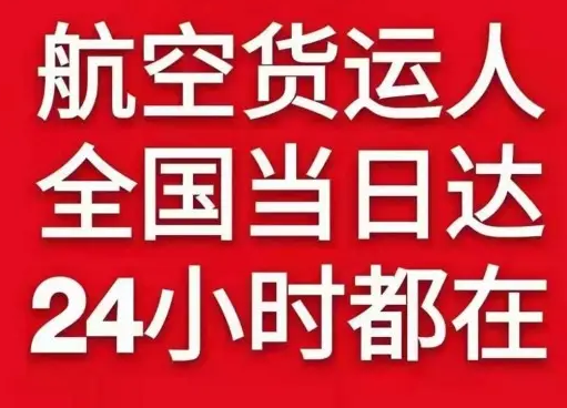 长春龙嘉航空物流货物、航空货运:物流行业各岗位招聘